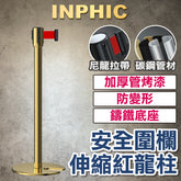 INPHIC-U型金不鏽鋼紅龍柱 掛繩飯店 長1M 圍欄迎賓柱 排隊分隔動線 萬向伸縮帶欄柱-IMWB007204A